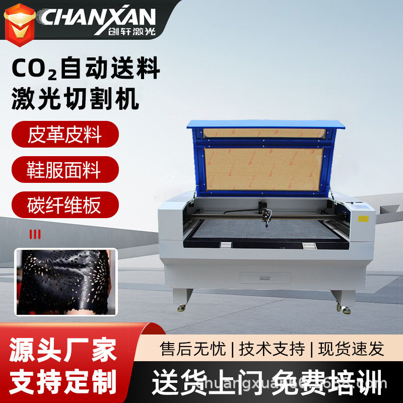 汽车座椅PU皮革鞋面服装雕花打孔碳纤维板布料自动送料激光切割机