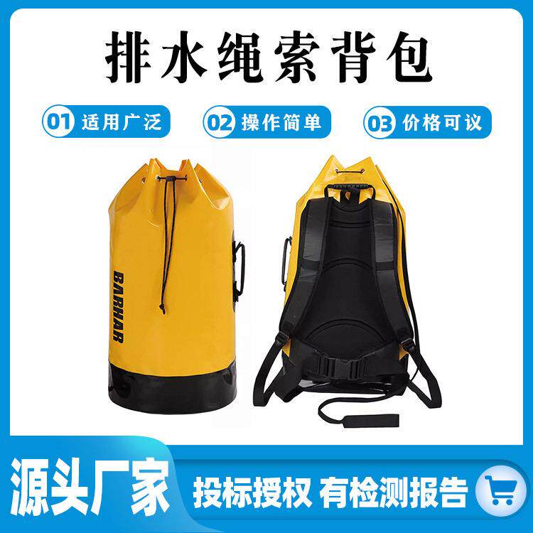 攀登辅助包BH1021排水绳索背包45L溪降水桶双肩包防坠落辅部件