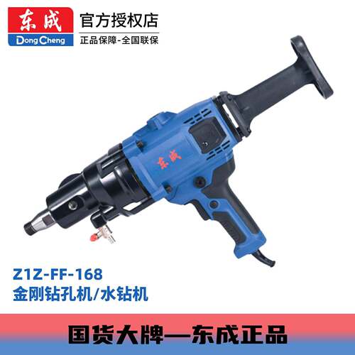 电动工具2000W大功率干湿两用Z1Z-FF-168水钻金刚石钻孔机