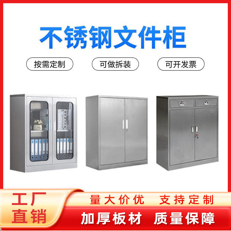 不锈钢抽屉柜304文件柜床头柜带锁工具收纳储物柜办公柜