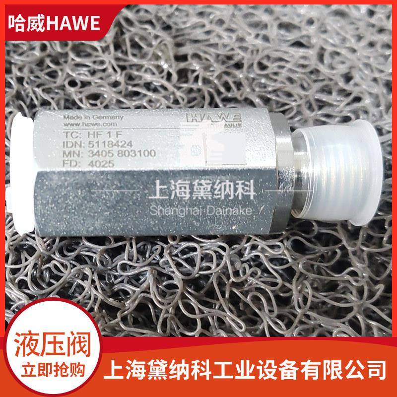 哈威HF 1 F液压阀 农业机械/液压系统行走设备/液压支路保护阀图片