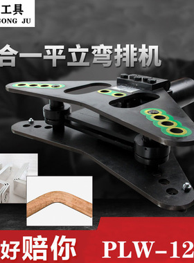 母线加工机液压弯排机平立弯机铜排折弯机一体机PLW CB-125D平弯