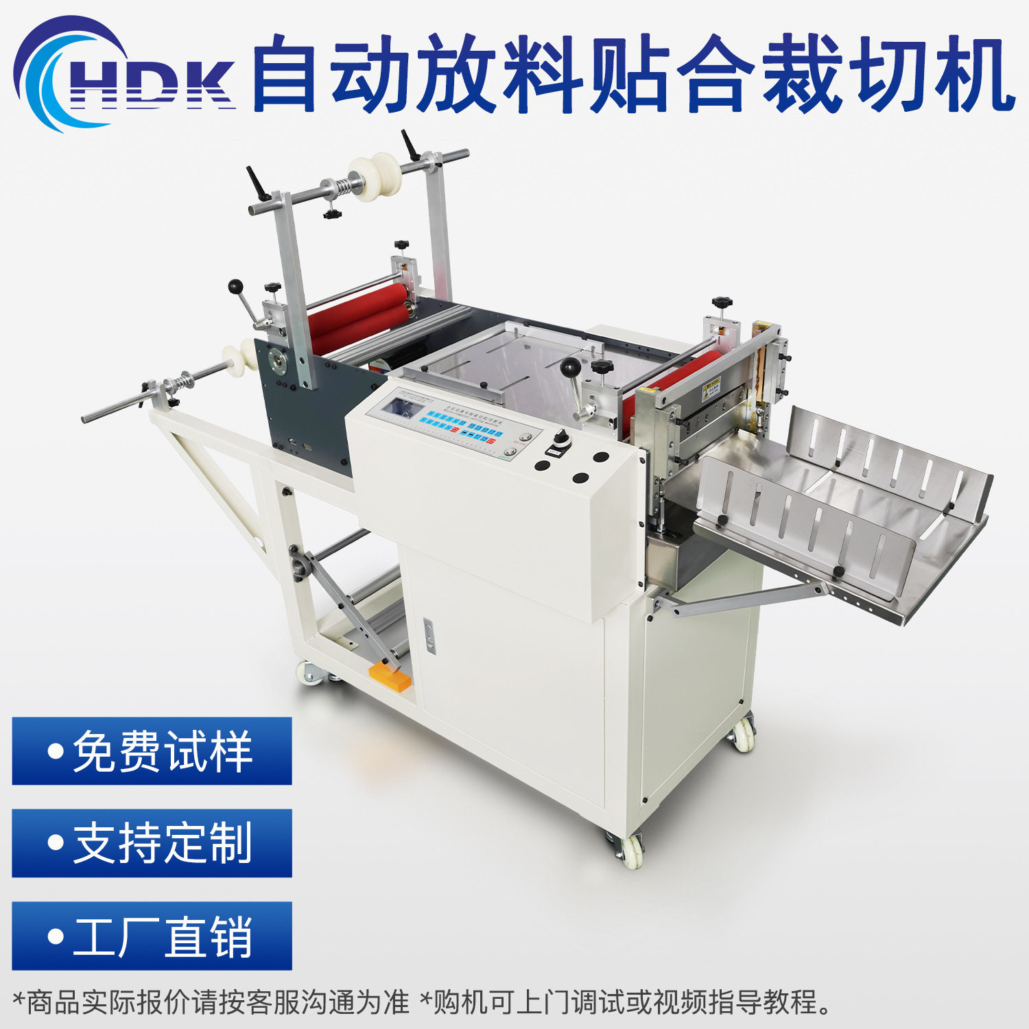 单双面覆膜贴合追标高速切片设备立式自动送料裁切机,机械设备,其他机械设备,淘宝优惠券,粉丝福利购,淘宝优惠卷