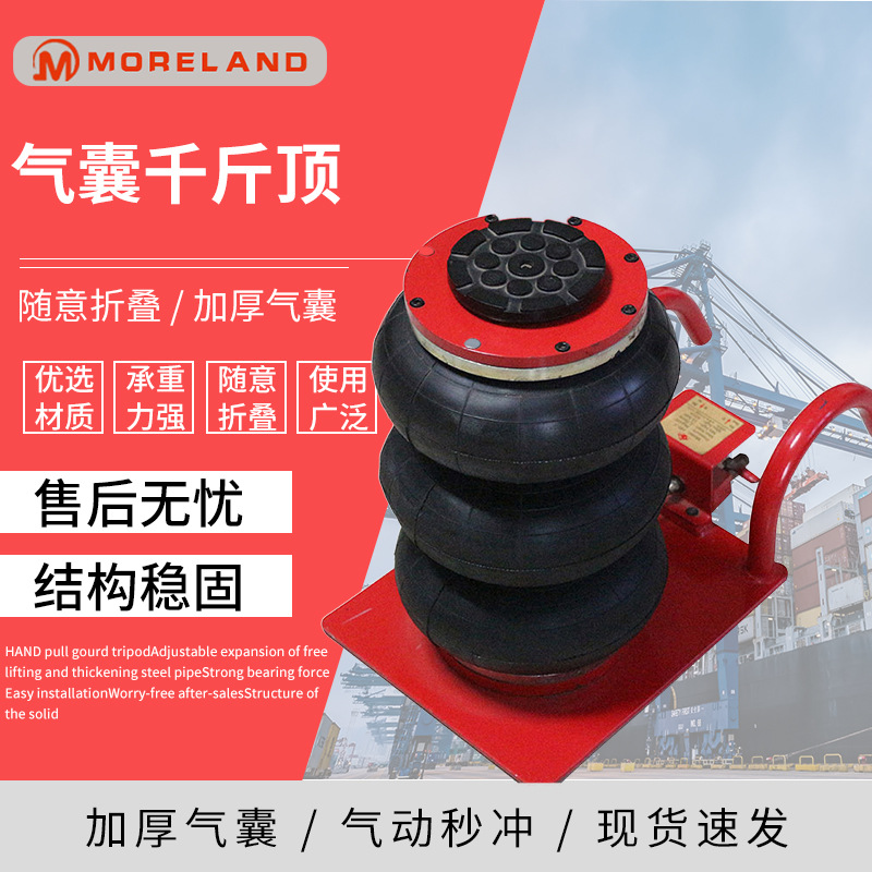 加厚3T气囊卧式千斤顶充气式气动千斤顶5t气囊千斤顶汽修汽车换胎