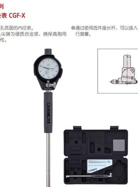 日本三丰内径千分表盲孔50-150 511-437-20内径量表缸径表