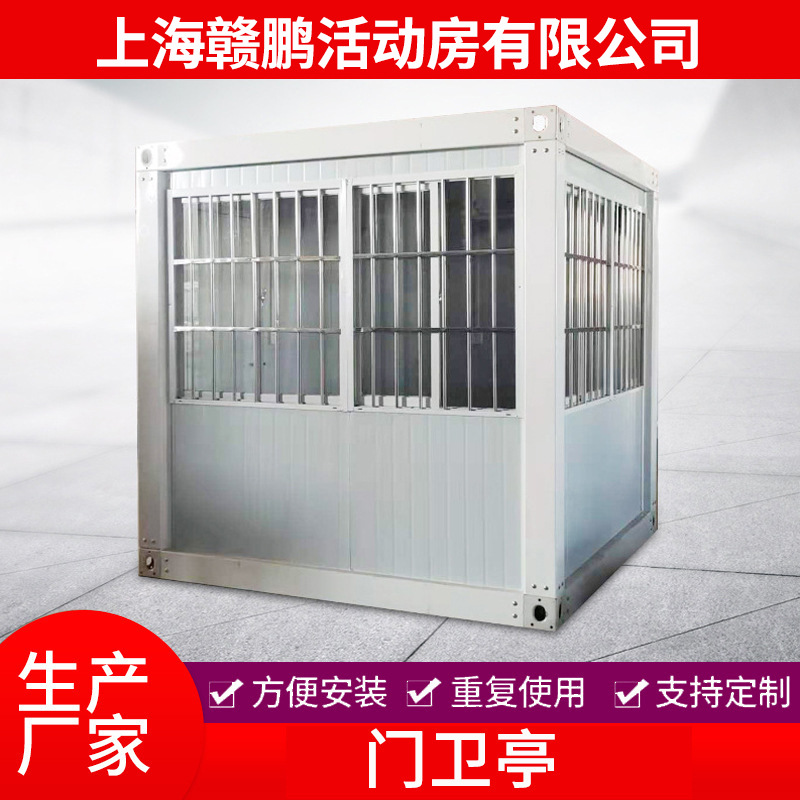 门卫岗亭 保安户外移动房小区门卫室活动收费亭治安门卫值班室