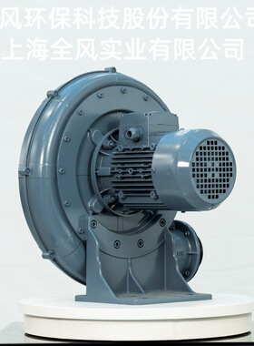 上海全风0.75KW印刷机械用中压风机CX-75A纺织机械用透浦式鼓风机
