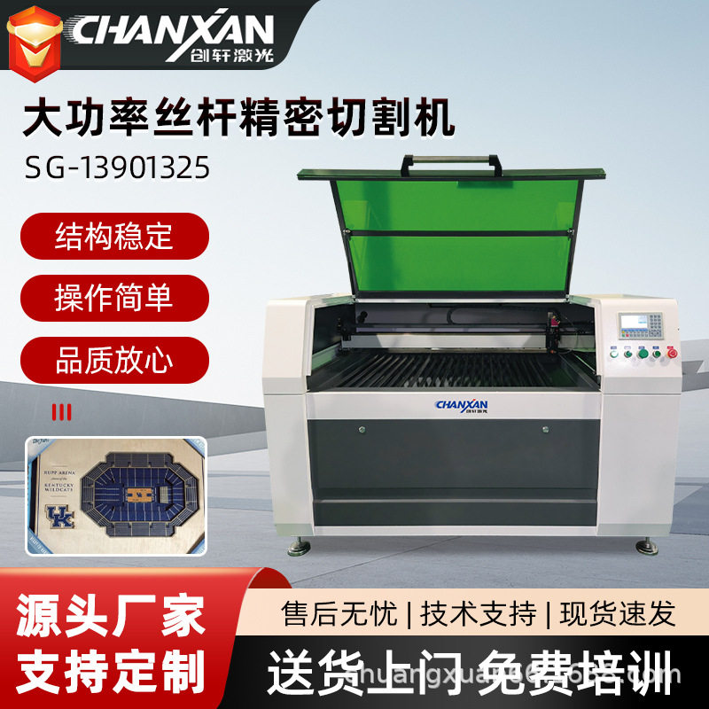 云母板纳米板激光打孔PTFE铁氟龙垫片加热板亚克力精密激光切割机