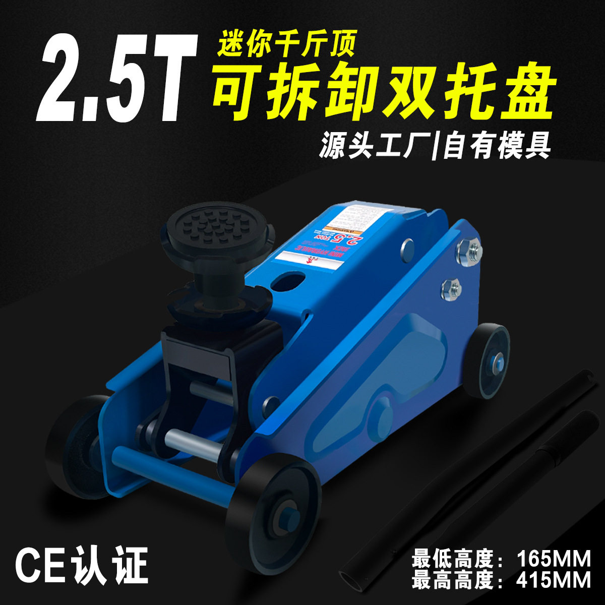 越野千斤顶2.5吨卧式液压3T汽修救援SUV随车迷你千斤顶小汽车用