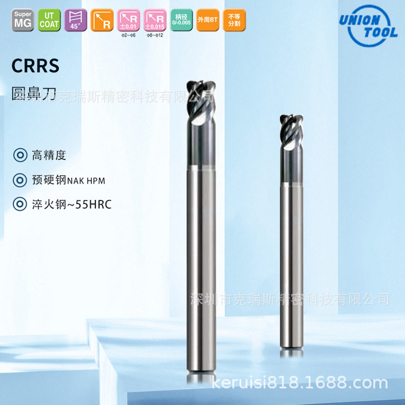 佑能圆鼻刀5R1.2模具钢刀55HRC钨钢铣刀4刃涂层合金用铣刀CRRS