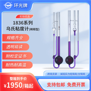 1836玻璃高温稀释型三角乌氏毛细管粘度计1836A平型黏度计可定制
