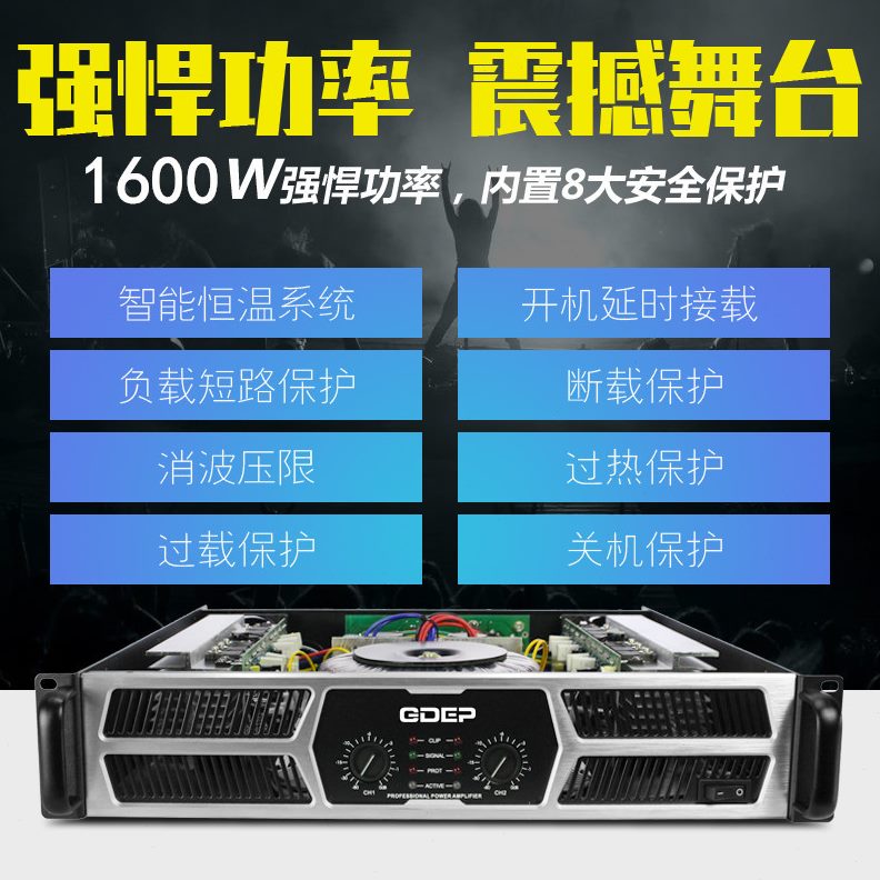 工程 舞台纯酒吧道四通会议音响专业放大器后级功放机大功率二KTV