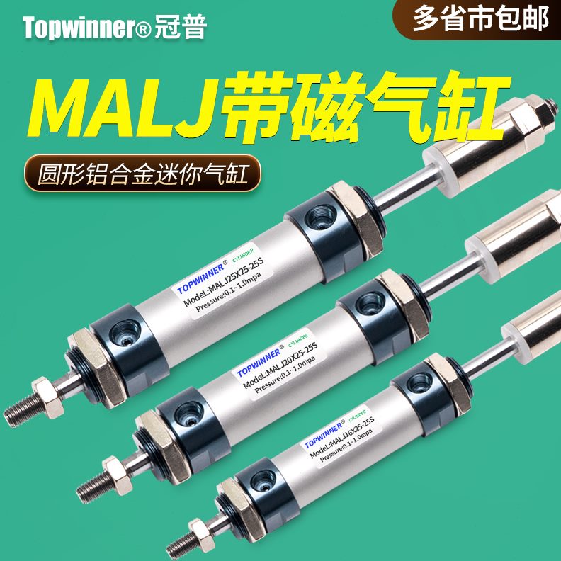 带L1625程/20J伸出行行S/程40/磁可调可32型气缸MA/迷你铝合金变