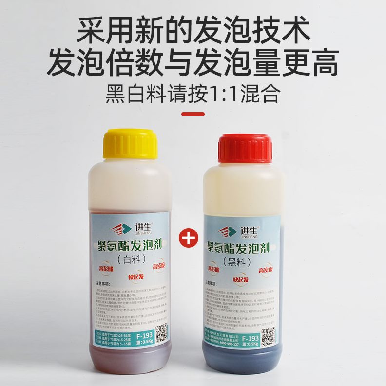 料填缝剂发泡剂黑白维修进保温材料泡沫冰箱发泡剂聚氨酯生发泡胶