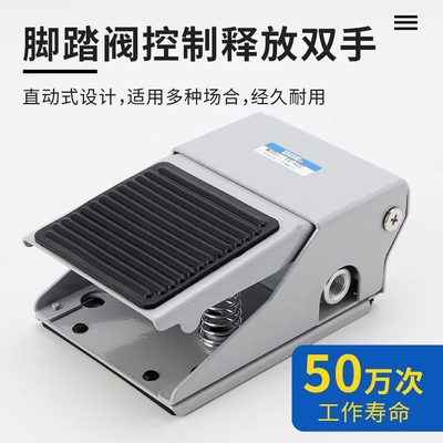 踩五210320开关F阀气动三通位脚42二4V/换L00换脚踏8四通阀气-向F