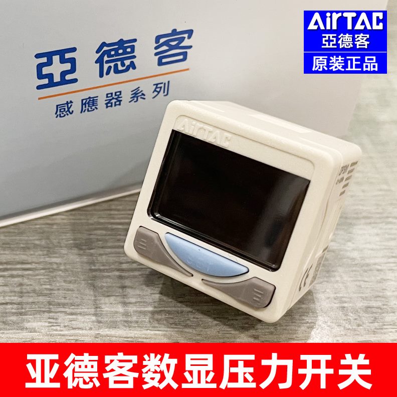 SP原装气动真空亚德客S压力开关数显N1DP式1负压电子DP压力传感器