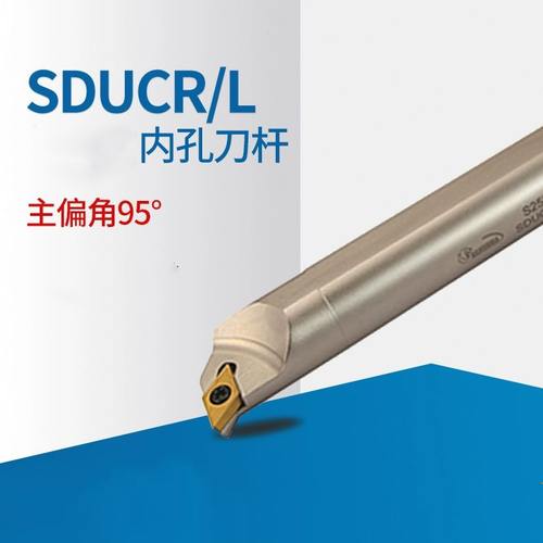 1132内RM/6L/R/10 S1 SD刀杆S1KS8 5ST0S2Q2S2 070S C 孔U