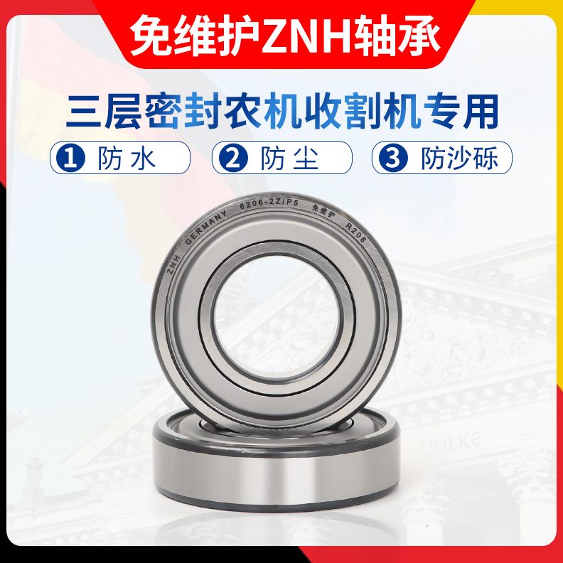 T--62鸡RS粉专用舍收割机轴承三层面粉厂免维护大的尘密封方地620