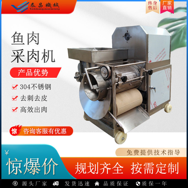 鱼类采肉机工厂大型不锈钢蟹肉采肉机300型采集鱼肉虾肉加工设备,清洗/食品/商业设备,其他清洗机,淘宝优惠券,粉丝福利购,淘宝优惠卷