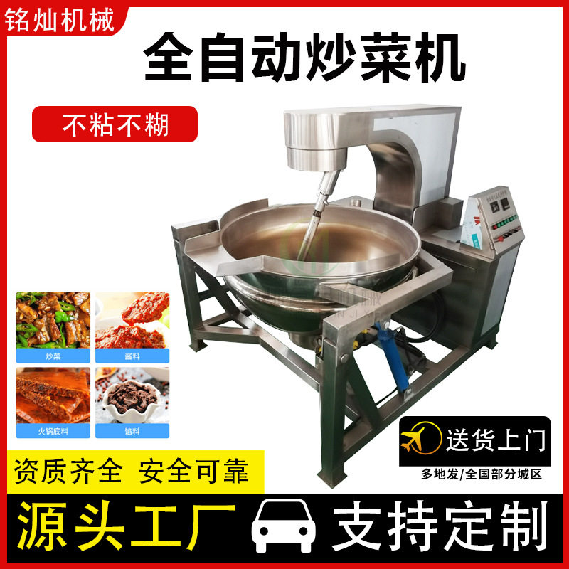 鸡蛋全自动炒锅 水煮肉片搅拌锅 阿胶膏不糊锅行星搅拌炒锅,清洗/食品/商业设备,汤炉/夹层锅/熬煮锅/漂烫锅,淘宝优惠券,粉丝福利购,淘宝优惠卷