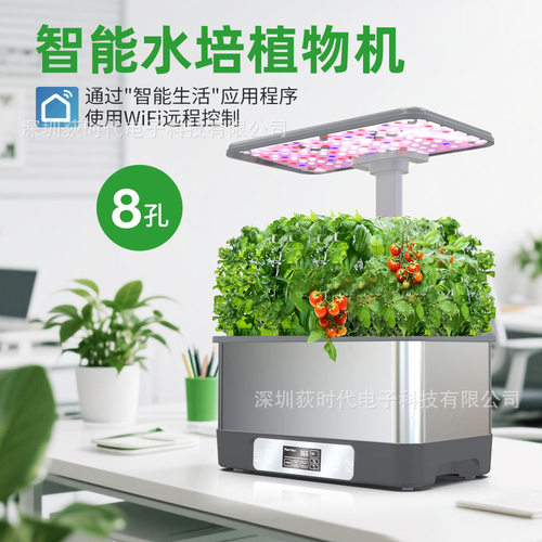 光谱种菜植物种植蔬菜家庭室内LED家用wifi智能水培种植机
