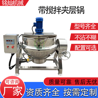 羊肉汤熬煮锅 牛腿骨压力熬煮锅 食堂大锅菜猪头肉熬煮设备