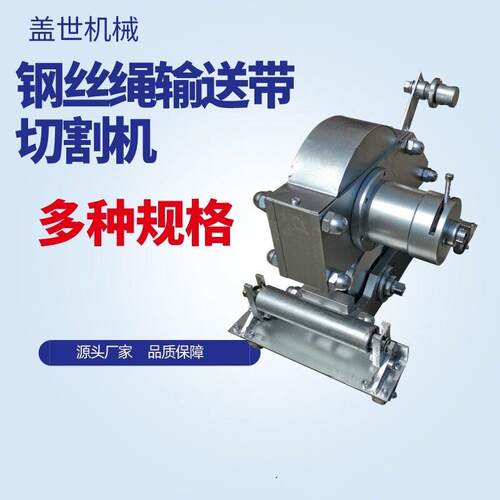 SCBC-6k机械式钢丝绳输送带切割机 矿用井下皮带剪切机矿山