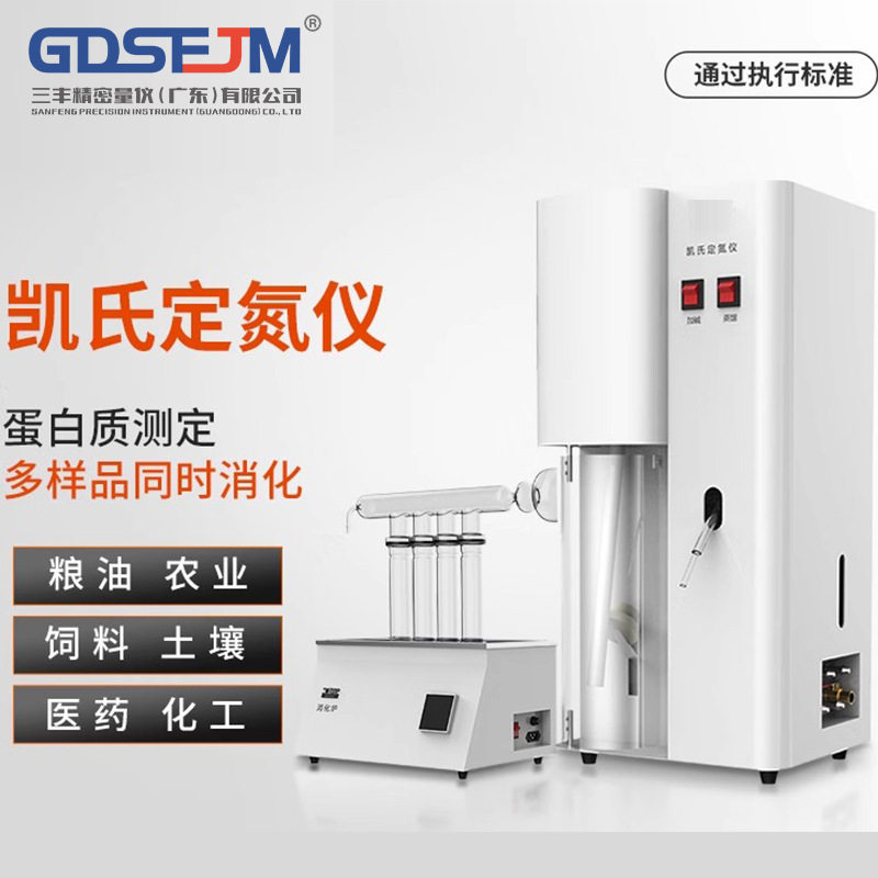 凯氏定氮仪蛋白质检测实验室消化炉粮食肉类饲料蛋白质含量测定仪,包装,五金配件包装,淘宝优惠券,粉丝福利购,淘宝优惠卷