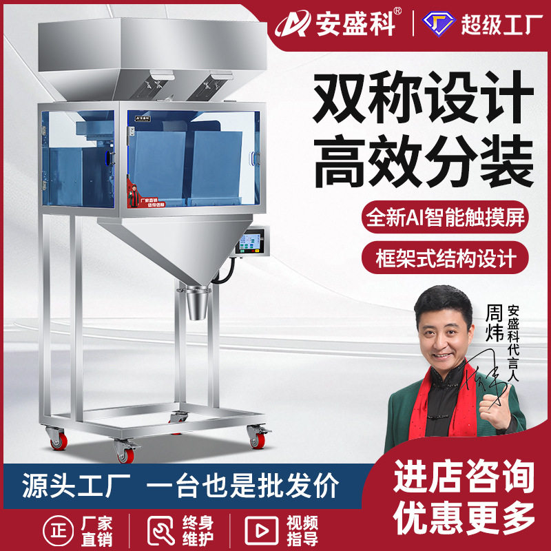 大定量分装机颗粒五谷杂粮枸杞花生瓜子称重包装机狗粮猫粮灌装机