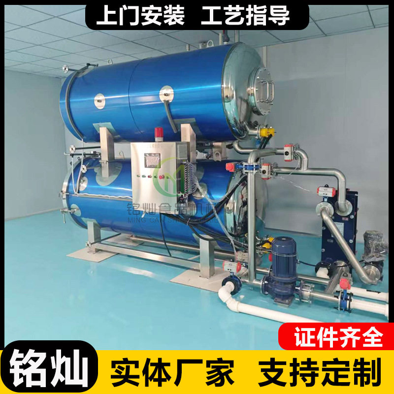 高温高压水浴杀菌锅全自动杀菌釜 火腿肠玉米双层杀菌锅,清洗/食品/商业设备,炸炉/油炸机,淘宝优惠券,粉丝福利购,淘宝优惠卷