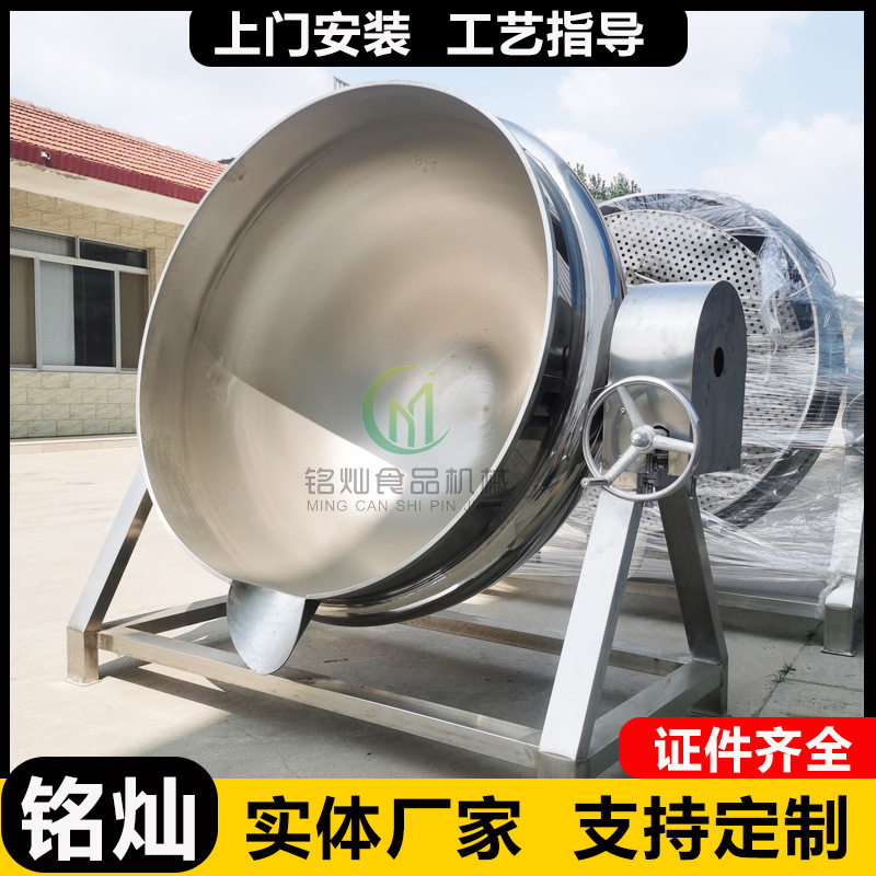 胡辣汤带搅拌夹层锅 猪头牛头熬煮加工设备 食堂红烧丸子卤煮锅