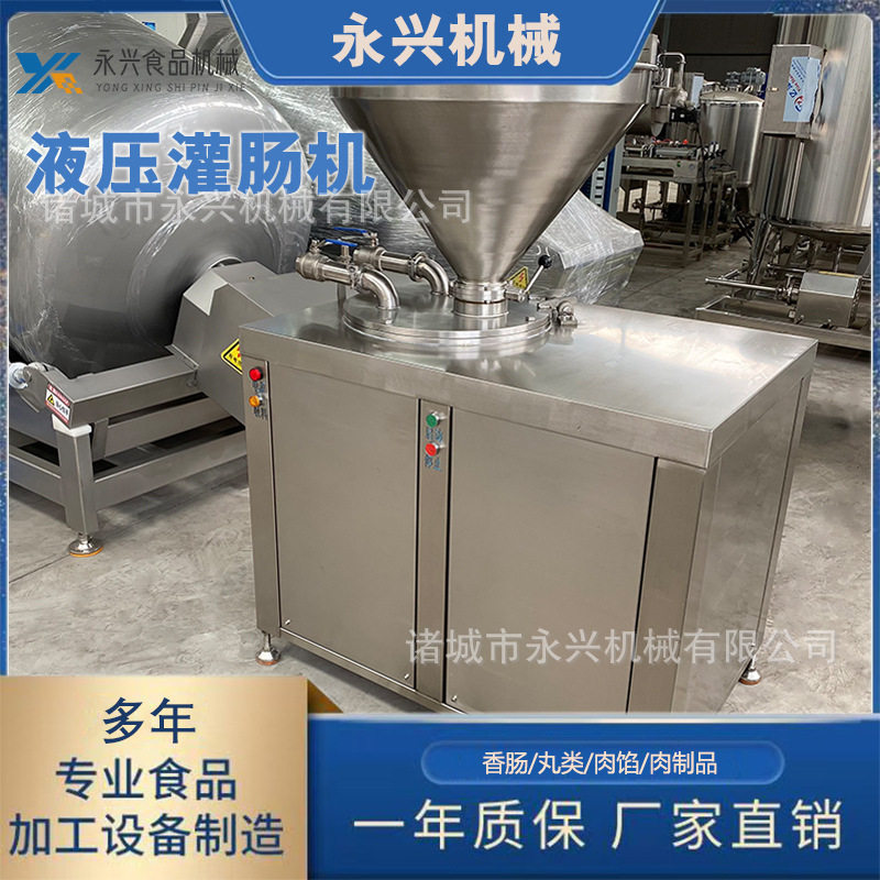 香肠液压灌肠机定量纽结灌肠机 腊肠米肠灌肠设备 香肠加工设备,清洗/食品/商业设备,其他清洗机,淘宝优惠券,粉丝福利购,淘宝优惠卷