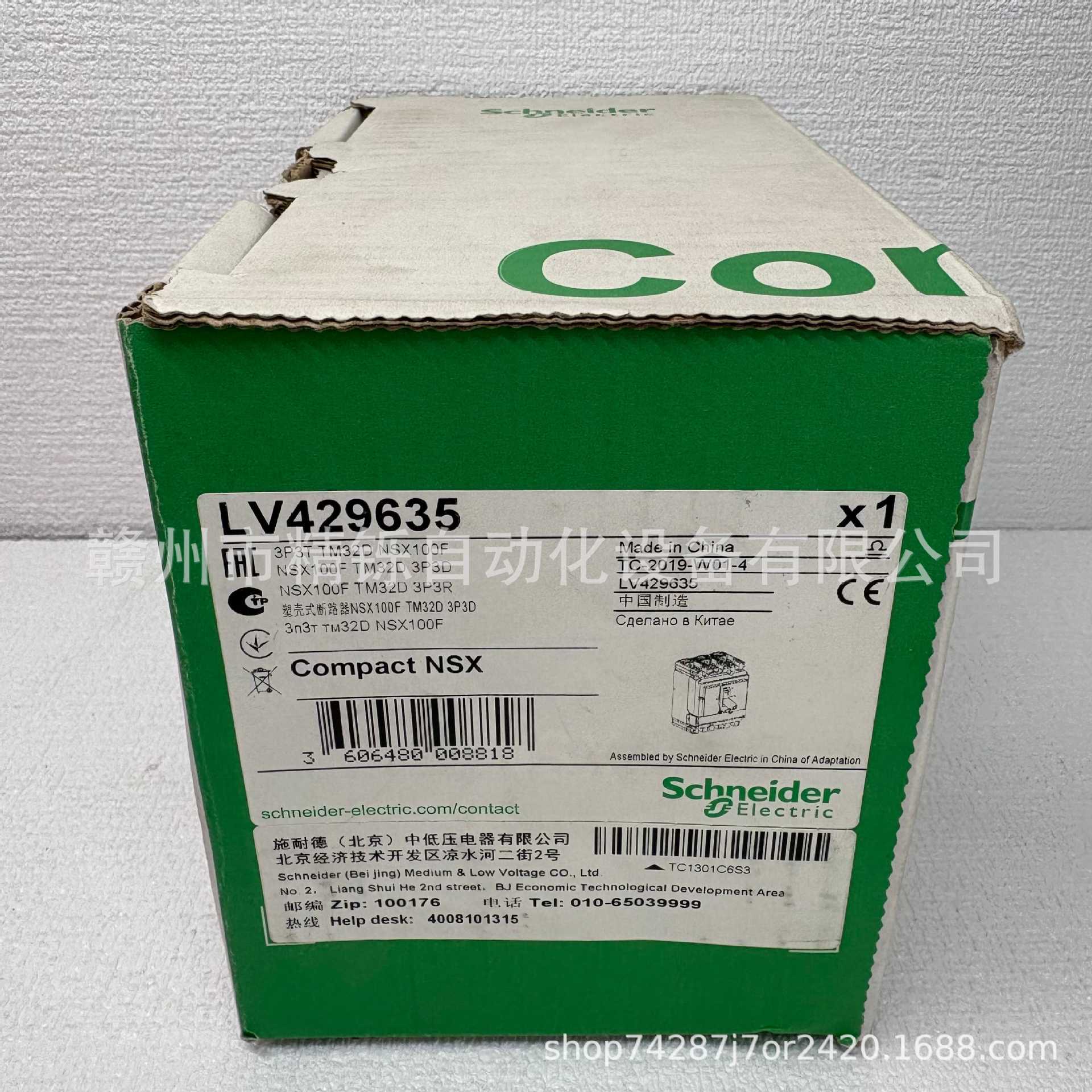 施耐德塑壳断路器NSX100FTM32D3P3DLV429635全新现货