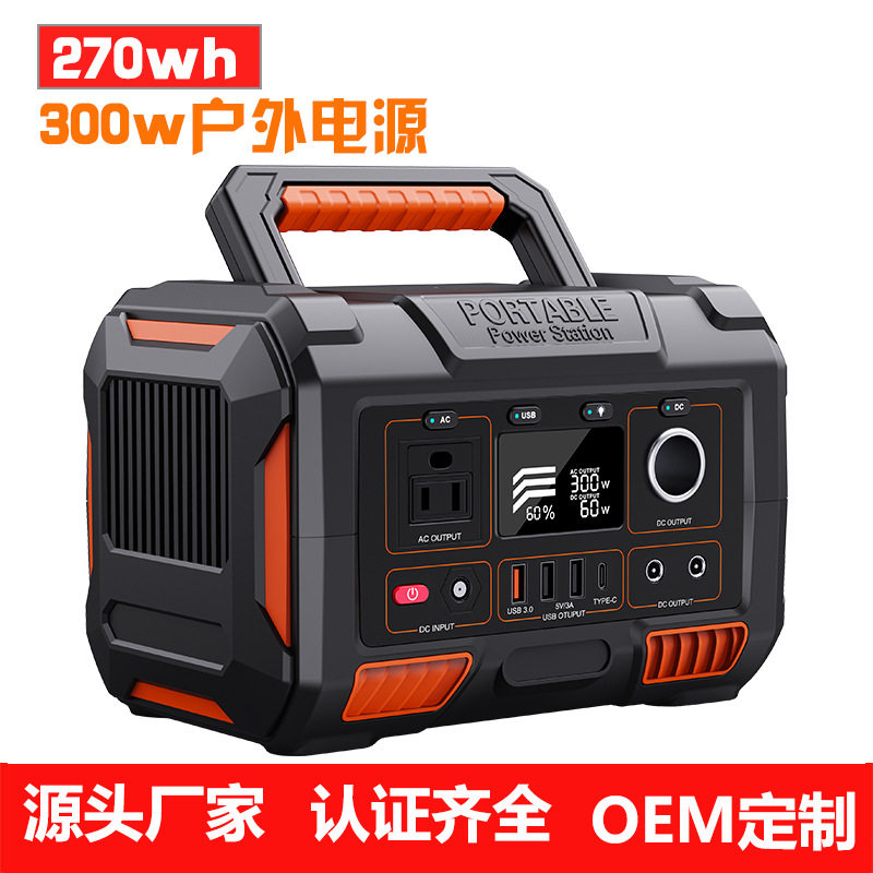 太阳能光伏储能300W220V露营拍摄防灾应急锂电池充电电源太阳能板