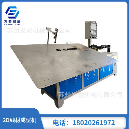 发骏机械汽车零部件线材成型专业自动2D弯线机2-8毫米设备厂