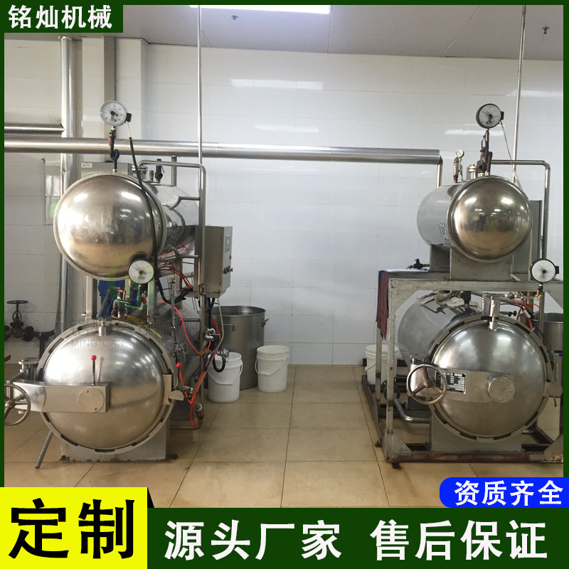 黄桃罐头瓶装杀菌锅 鲱鱼罐头马口铁杀菌设备 食品杀菌釜