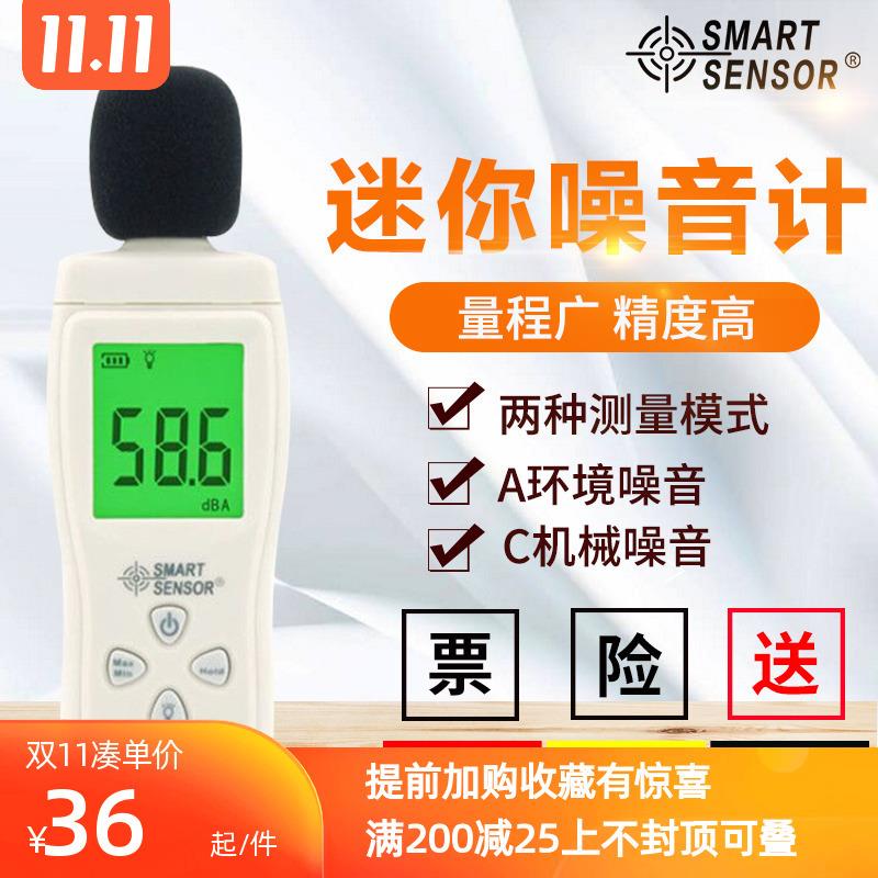 噪音计检测仪分贝仪噪声测试仪高精度噪音仪声级计声音测量仪