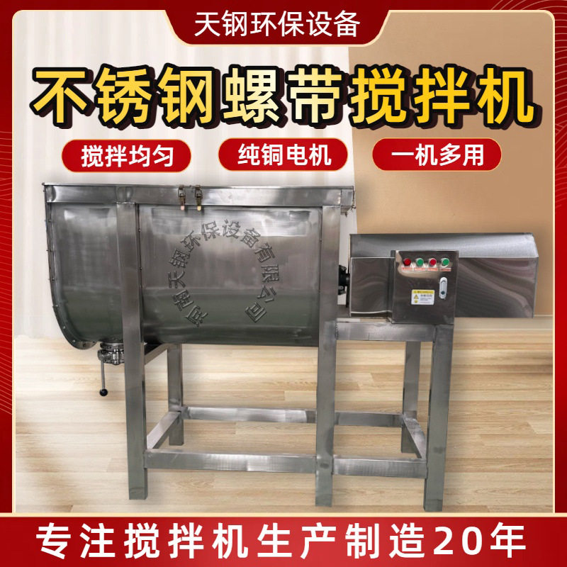 不锈钢搅拌机大型洗衣粉化工粉料混合机卧式化工粉剂双螺带混料机,五金/工具,拌料机,淘宝优惠券,粉丝福利购,淘宝优惠卷