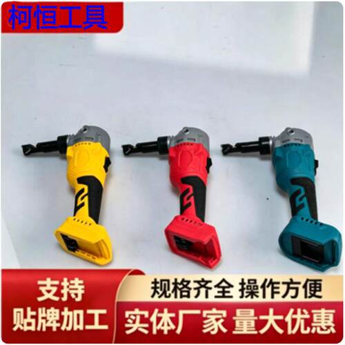 厂家直供电冲剪 多功能电动剪刀薄板开孔工业便携曲线切割工具