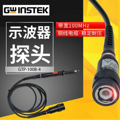台湾固纬GTP-00B-4示波器探头00MHz全新