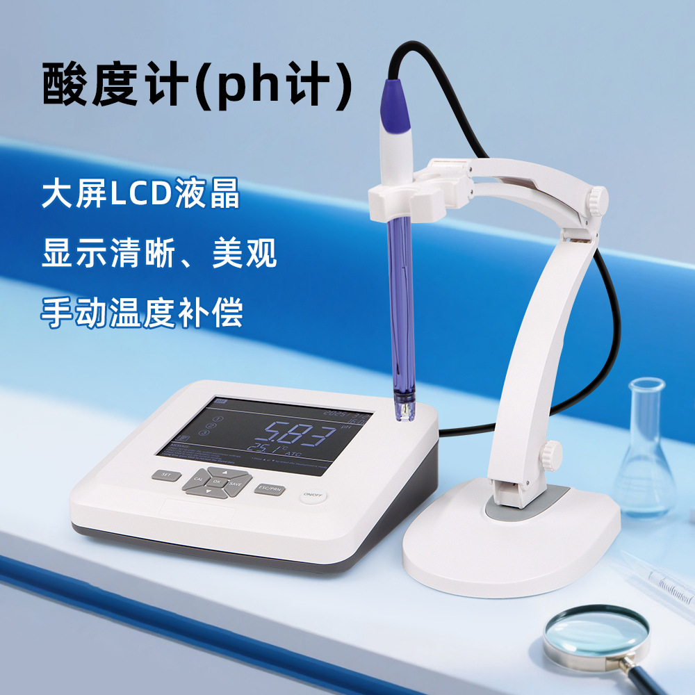 PH100台式计手动高精度温度补偿实验室PH计数字台式酸度计跨境