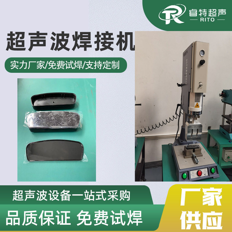 汽车尾灯反光板超声波焊接机15K3200W塑料焊接设备车灯塑焊接机