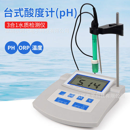 台式自动校正酸度计PH计温度/ORP/PH检测水质检测仪实验室