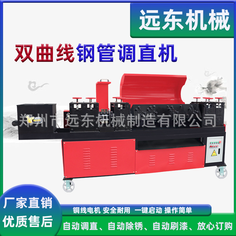 八轮钢管调直机工地废旧脚手架钢管调直除锈机翻新刷漆一体修复机