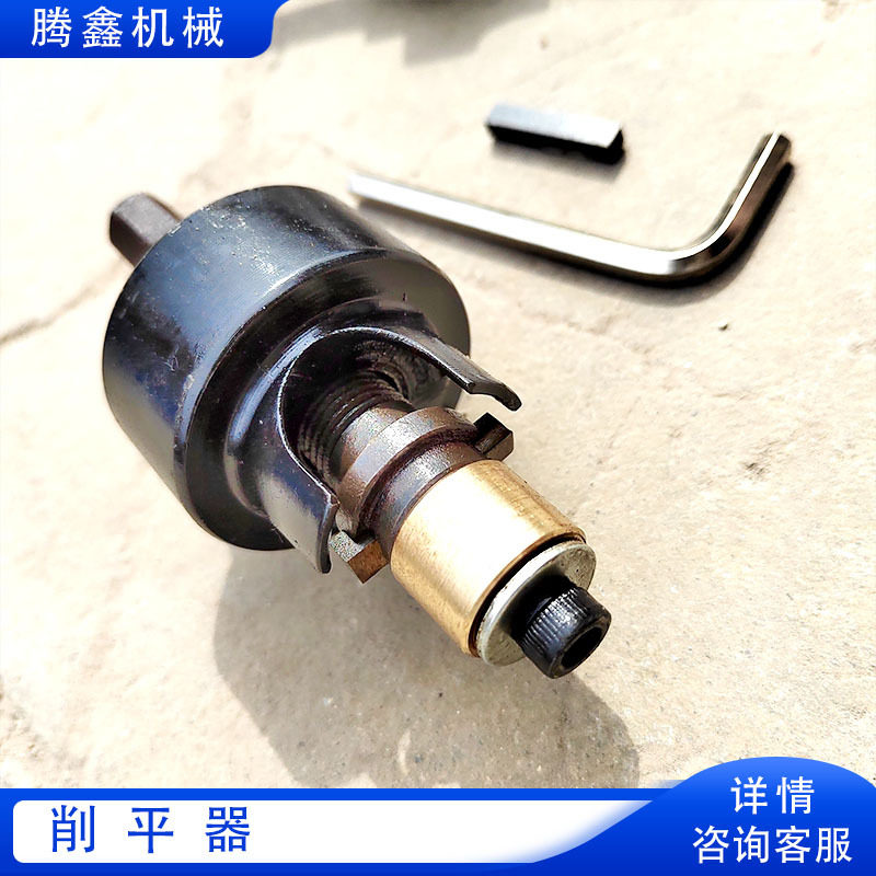 腾鑫  管头快速削平器 平口器胀管维修 管子管口管头切除工具