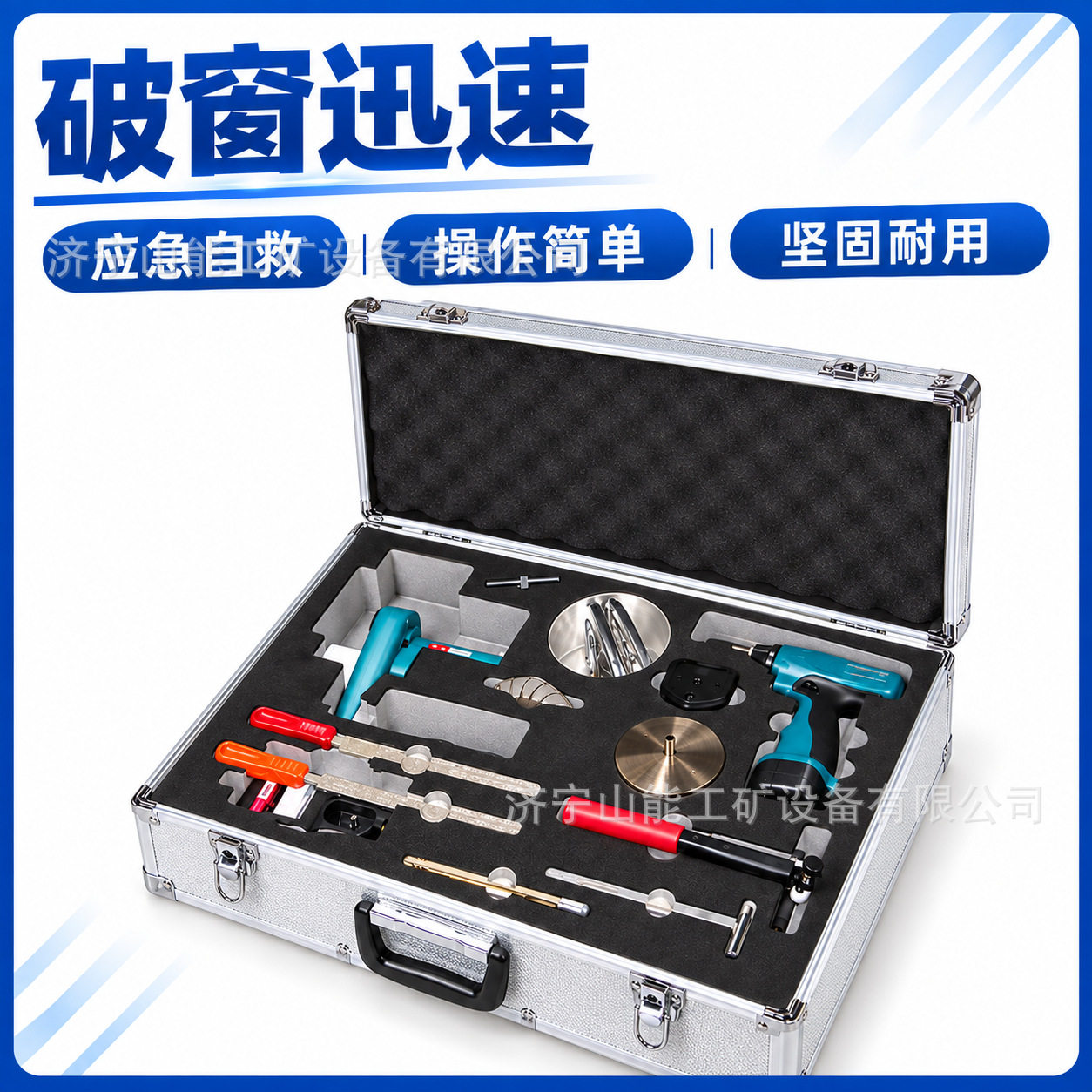 消防玻璃破碎破窗工具源头厂家电动抢险救援汽车夹胶玻璃破除器