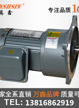 长期供应万鑫GV40-200W-1500SB减速机 刹车减速电机