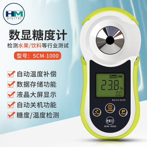 高精度数显水果糖度折光仪 甜度测试仪糖度计 手持式糖度计测糖仪