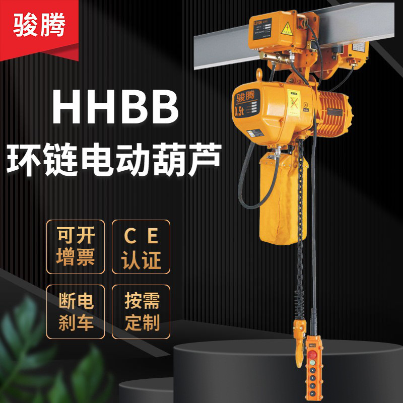 链条式电动葫芦 运行式吊机3吨5t2吨双链起重葫芦 环链电动葫芦