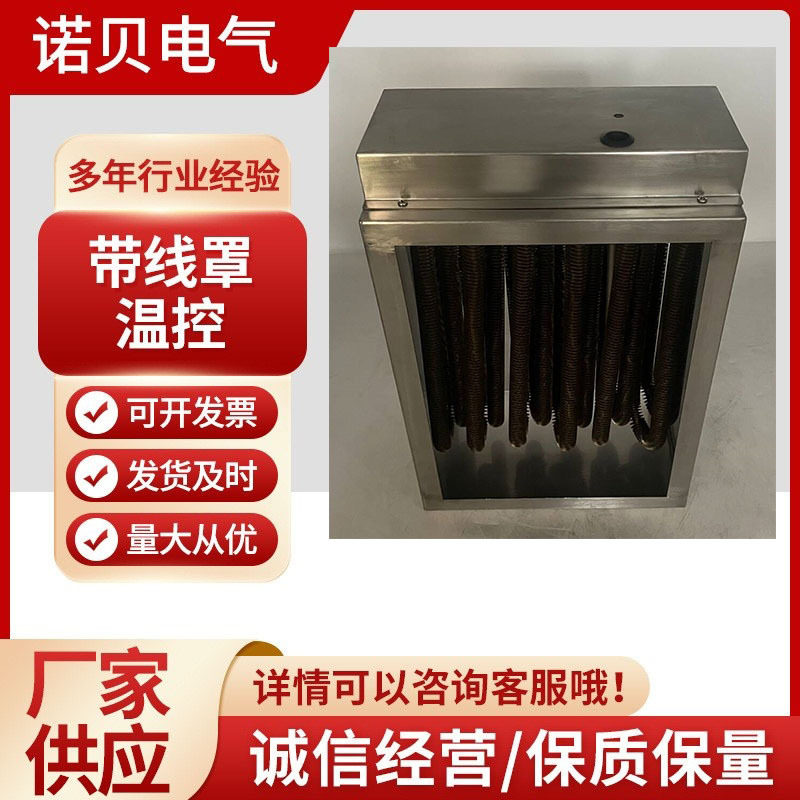 小型电加热箱空气加热箱工业翅片管散热器